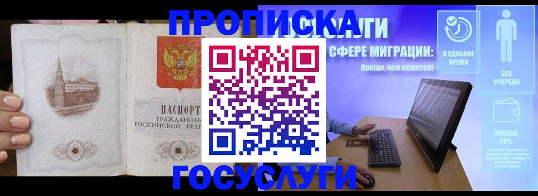 прописка для школы в Суздали